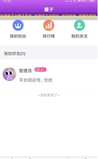 陪陌声吧APP官方软件下载图1: