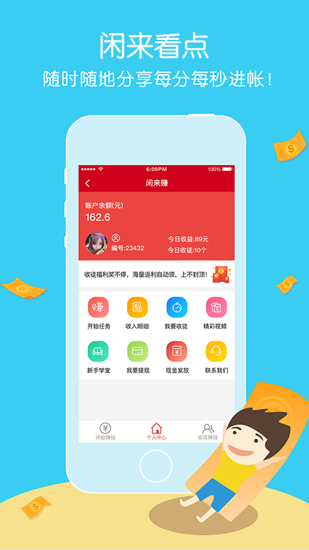 灿心共享APP官网平台下载图1: