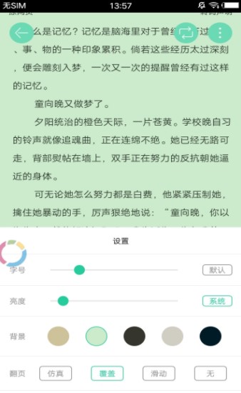 起步小说网图1