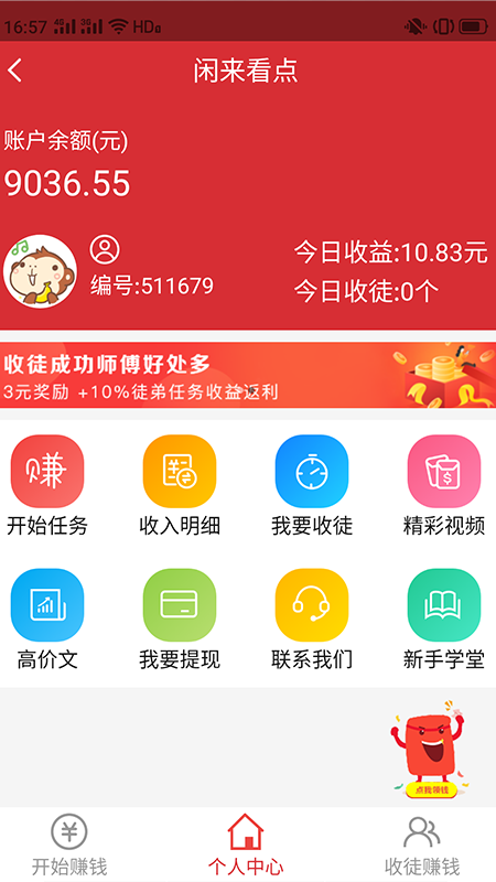 灿心共享APP官网平台下载图2: