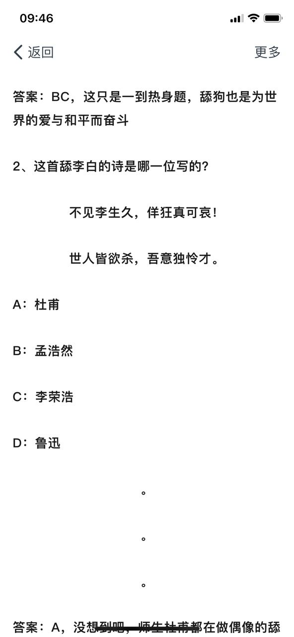 舔狗型人格测试完整版小程序免费下载图片2