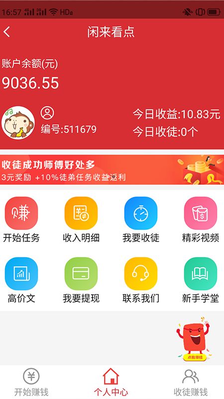 灿心共享APP官网平台下载图片1