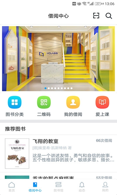 啵乐教育平台登录图3