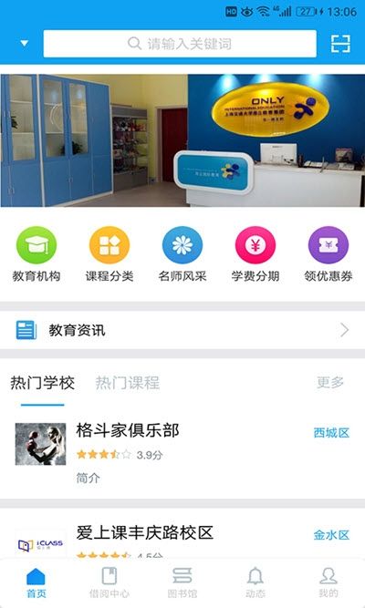 啵乐教育云平台APP官方正版下载图片2