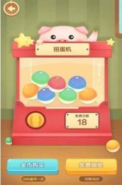 一起来养猪APP官方红包版下载图1: