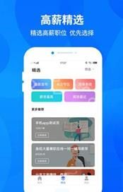 兼职树APP手机版下载图片1