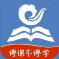 国家网络云课堂学生端