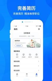 兼职树APP手机版下载图3: