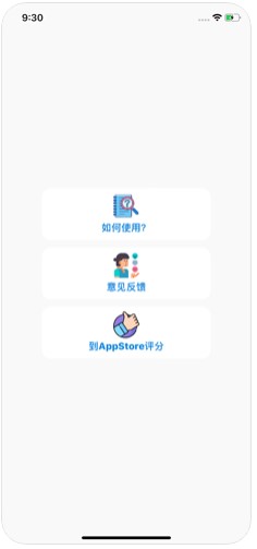 键盘翻译APP官方版正式下载图2: