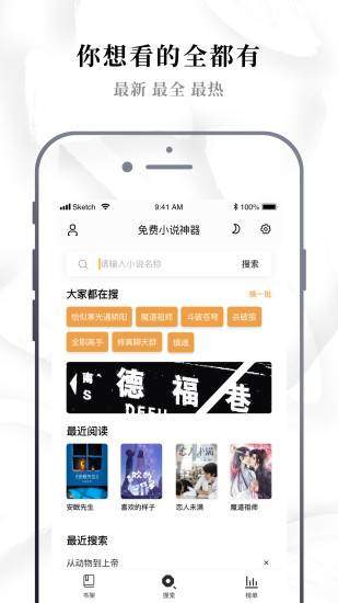 红叶书斋APP图3