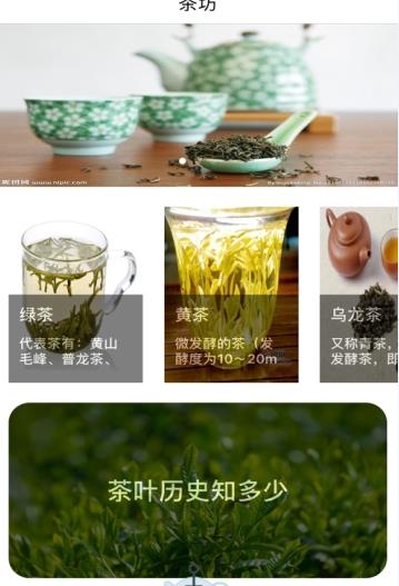 小茶庄APP正式版手机下载图1: