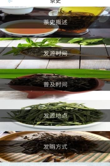 小茶庄APP正式版手机下载图片2