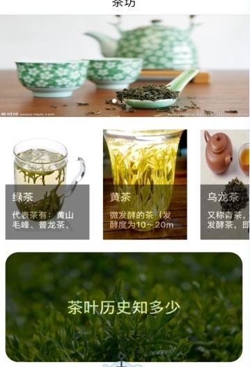 小茶庄APP正式版手机下载图片1