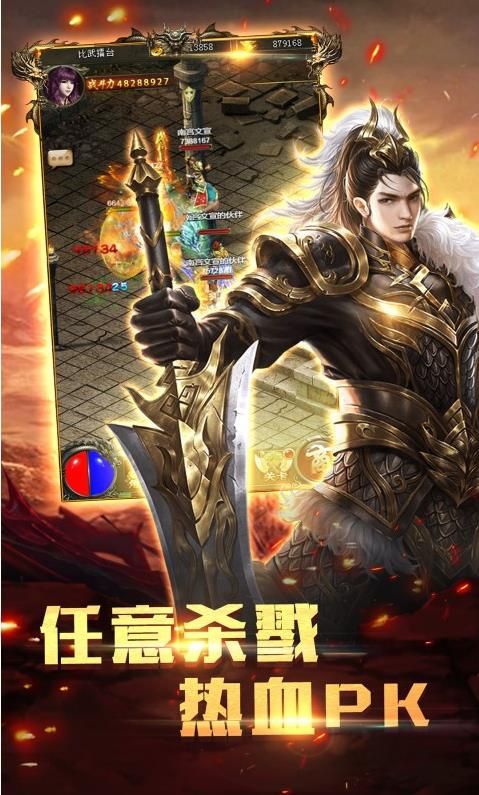 爆装至尊变态版图2