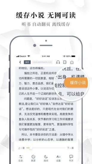 异趣书斋小说APP图1