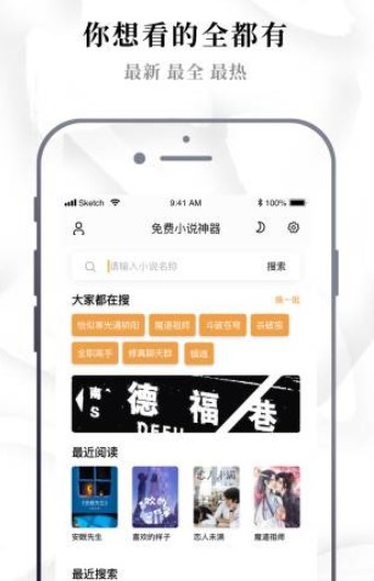 99书盟APP永久免费版图3: