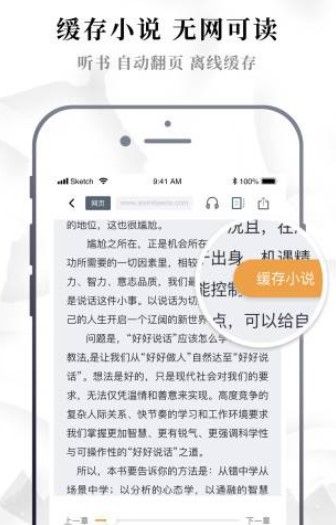 99书盟APP永久免费版图片1