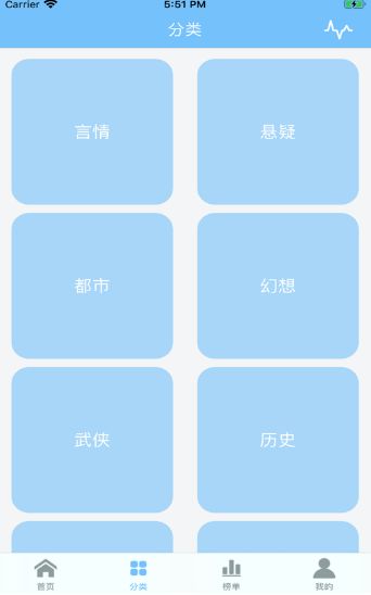 三味听书斋APP图4