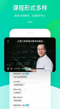 中小学新东方在线网课手机端图4