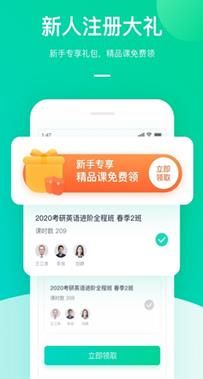 中小学新东方在线APP网课手机端下载图片2