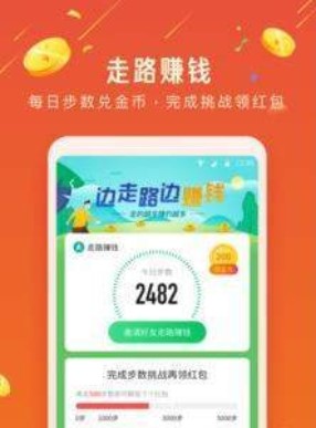 螳螂赚APP官方平台下载图2: