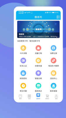 酷鱼生活APP最新版下载图1: