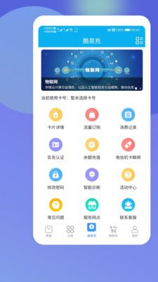 酷鱼生活APP最新版下载图片1