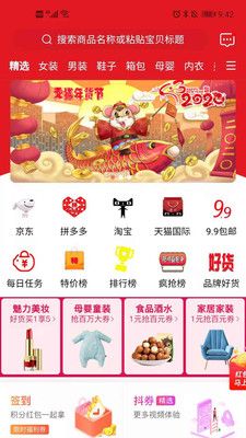 券小喵APP手机版下载图片1