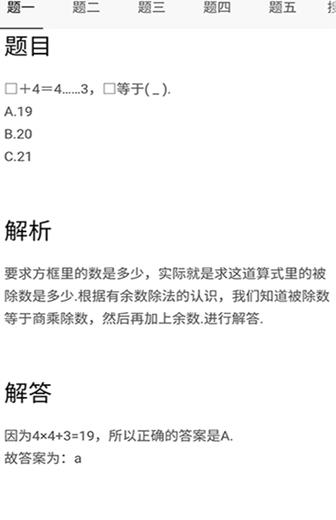 课后课堂APP手机版下载图1: