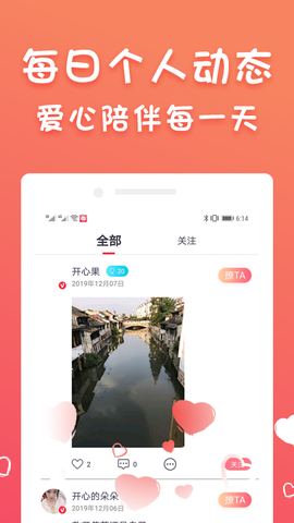 蜜柚聊吧APP安卓版下载图2: