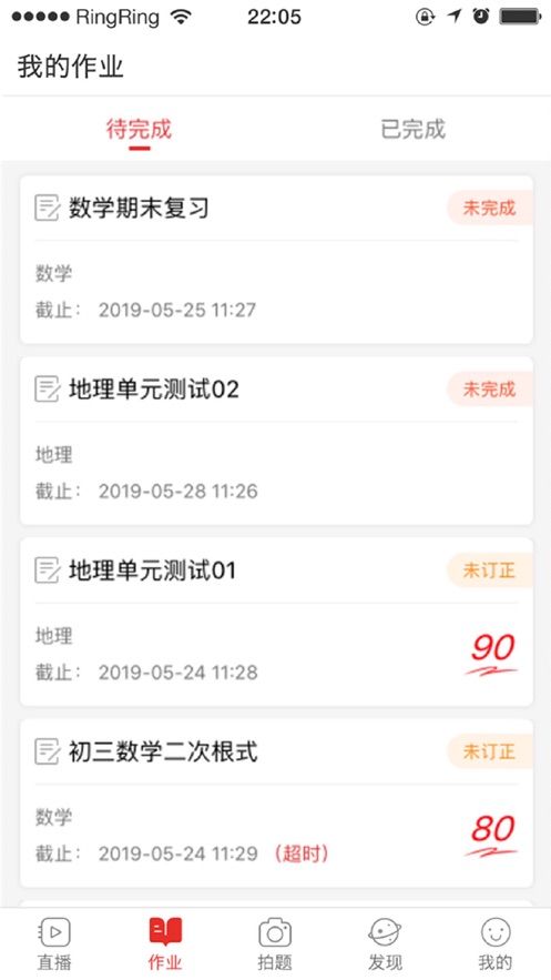 洞口云课堂APP官网版下载图1: