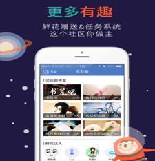 海豚免费小说APP图4