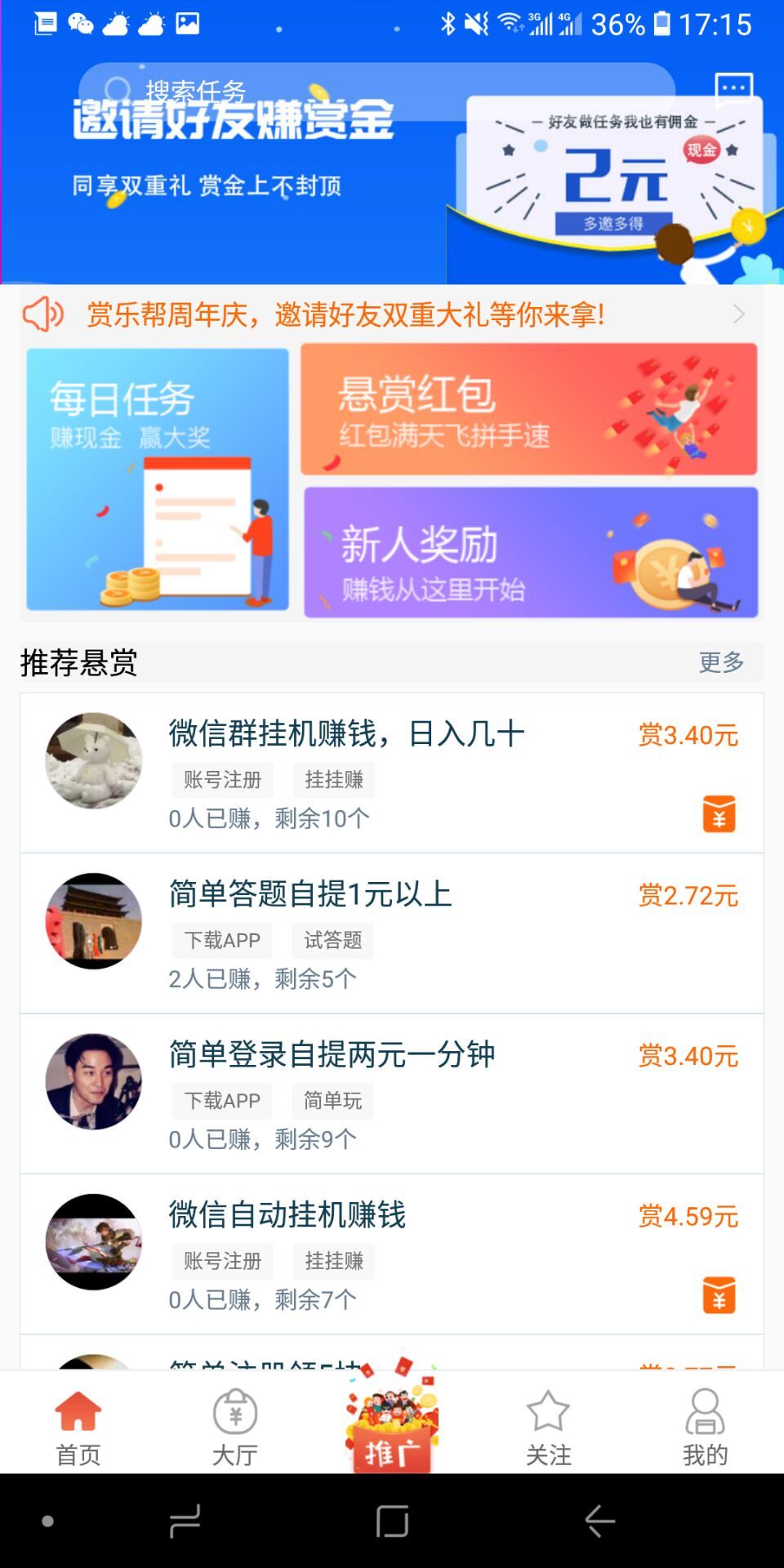 海兔快讯APP官方版下载图片2