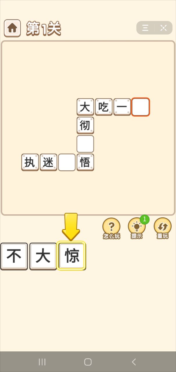 装扮小屋游戏图2