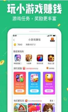 神舟网赚APP安卓版下载图1: