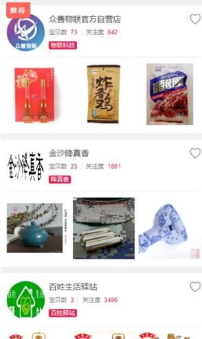 众善富民超级物联网APP图1