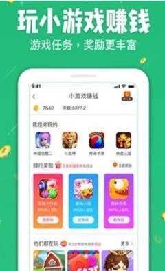 神舟网赚APP安卓版下载图片1