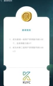 酷链星球APP官方版下载图2: