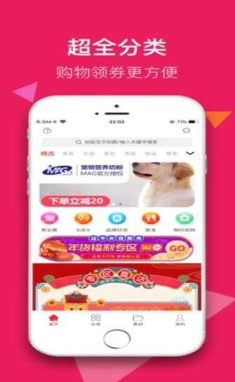 颜选极物APP正式版下载图片1