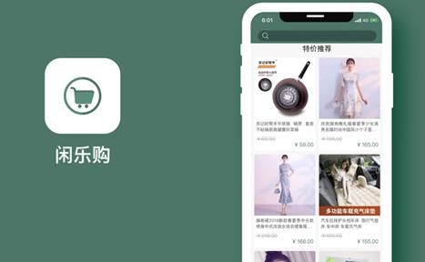 闲乐购APP手机版下载图片1