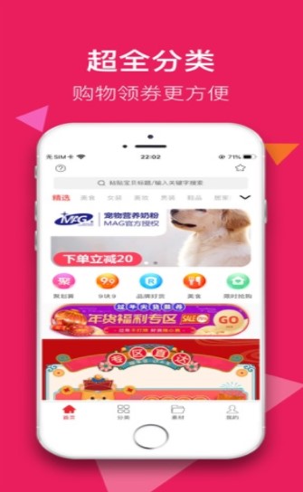 颜选极物APP正式版下载图2: