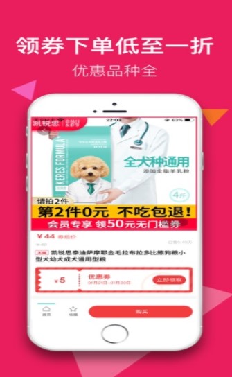 颜选极物APP正式版下载图3: