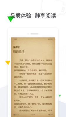 石榴小说APP图1