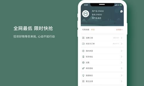 闲乐购APP手机版下载图片2