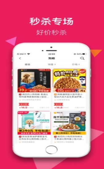 颜选极物APP正式版下载图1: