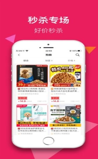 颜选极物APP正式版下载图片2