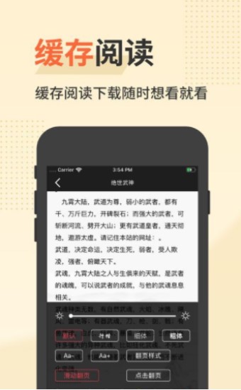 追更书城软件图3