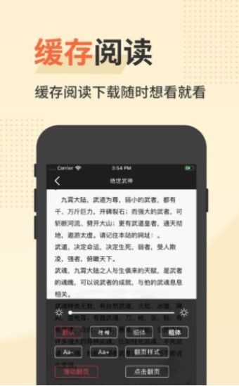 追更书城APP免费版下载图片1