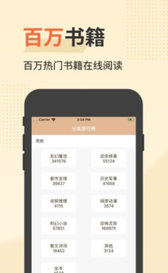 追更书城软件图1