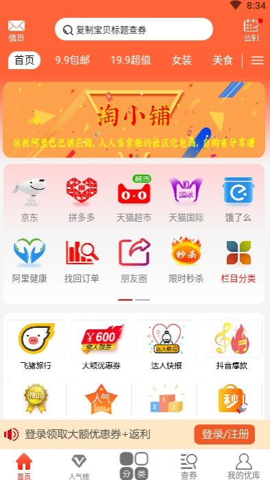 优库淘APP官方平台下载图片1